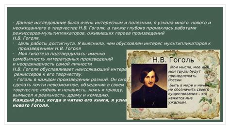 Исследование аналогичных литературных произведений