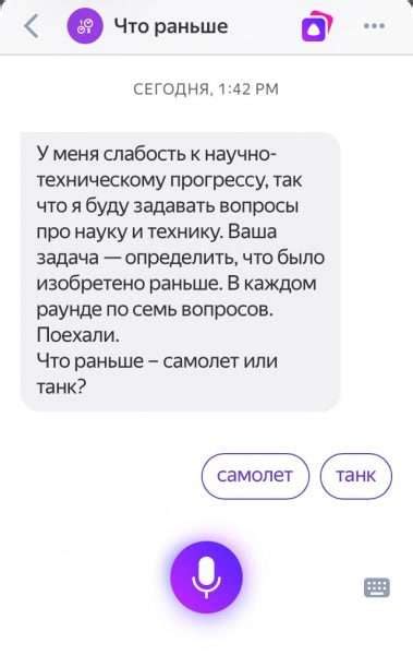 Исследование возможностей голосового помощника от Яндекса