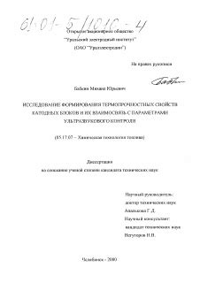 Исследование доступных блоков и их свойств