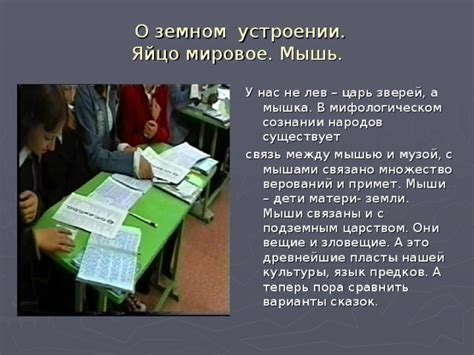 Исследование народных верований о родной матери как источнике жизненного потенциала
