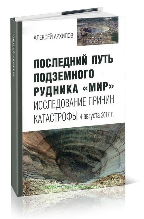 Исследование подземного ландшафта в округе Поля