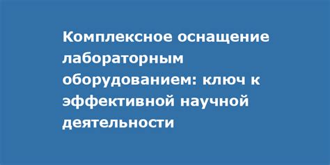 Исследование потребностей потенциальных клиентов: ключ к эффективной коммерческой деятельности