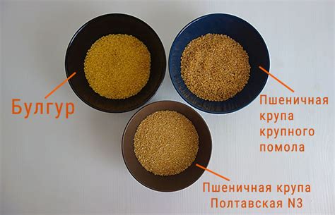 Исследование пшеничной крупы булгур: особенности и превосходства