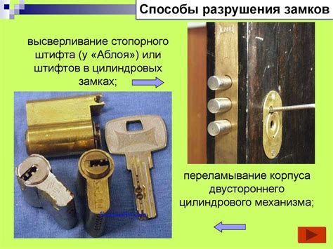 Исследование разнообразных типов замков