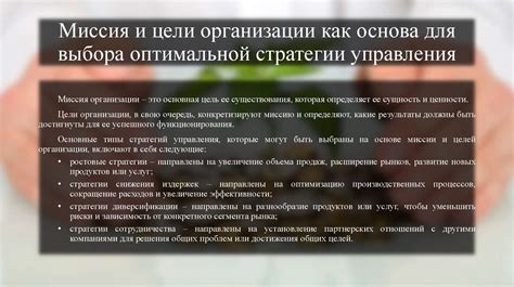Исследование рынка и выбор оптимальной стратегии