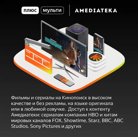 Исследование функционала пакета "Плюс Мульти" и библиотеки мультимедиа