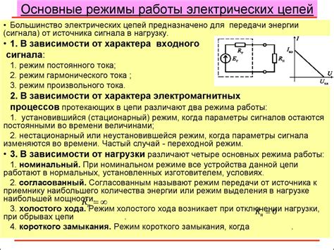 Исследование электричества: эксперименты, демонстрирующие основы работы электрических цепей