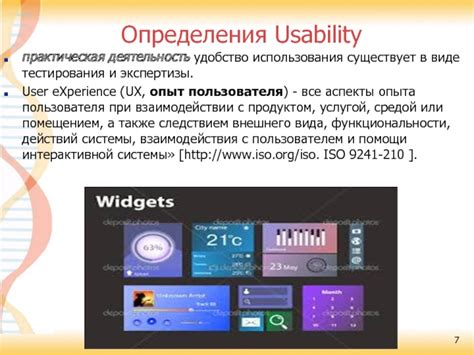 Исследование UX: оценка удобства использования и навигации