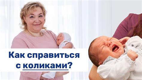 Исследования: эффективность автоматического робота для облегчения состояния младенцев с коликами