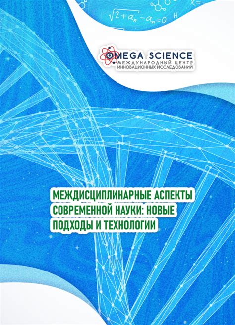 Исследования в сфере краеведения: новые подходы и технологии