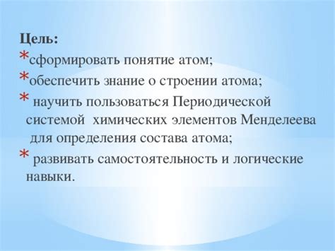 Исследования для определения состава ядра атома