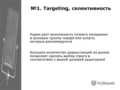 Исследуйте вашу целевую группу