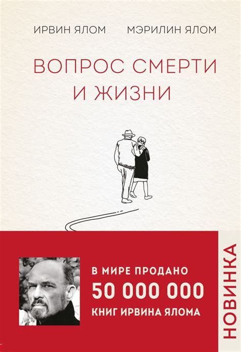 Исследуйте тему смерти и потери через книги