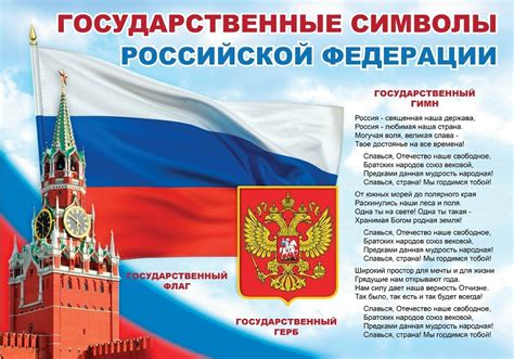 Истоки и символика национальных символов