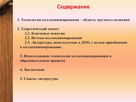 Истоки и современное использование понятия "запасные граждане"