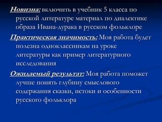 Истоки образа князя в литературе: историческое происхождение и символическая значимость