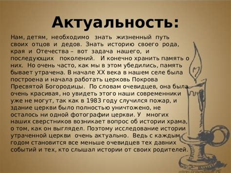 Истории о восстановлении утраченной символики