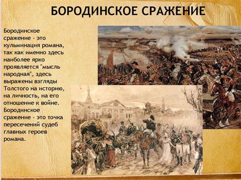 Историческая акуратность и достоверность в отображении событий
