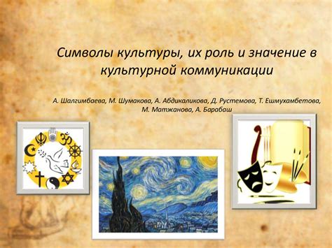 Историческая и культурная символика осыпища мелкой грызуны во сновидении