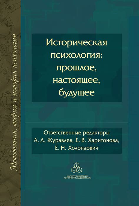 Историческая книга: погружение в прошлое