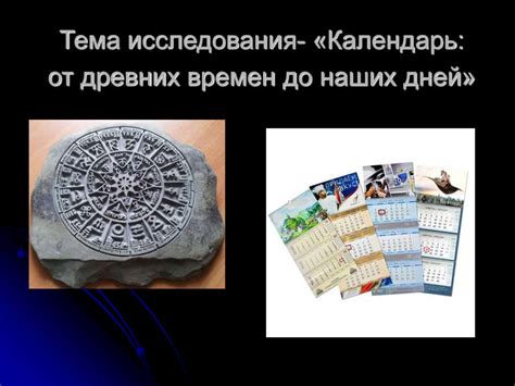 Историческая панорама перепева: от древних времен до наших дней
