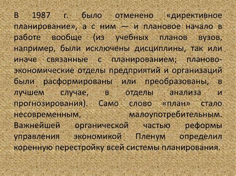 Исторические аспекты данного явления