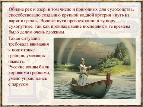 Исторические изменения в пути судоходства