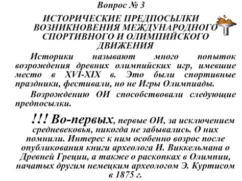 Исторические предпосылки возникновения староверческого движения