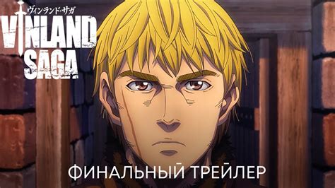 Исторический контекст саги о Винланде