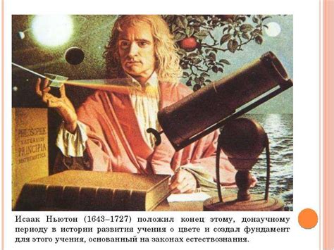 Исторический обзор развития геоцентризма