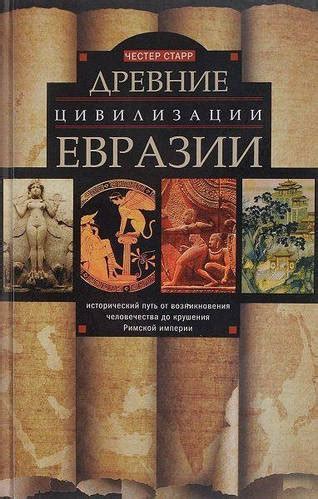 Исторический путь возникновения известного эпоса об славном походе полка Игорева