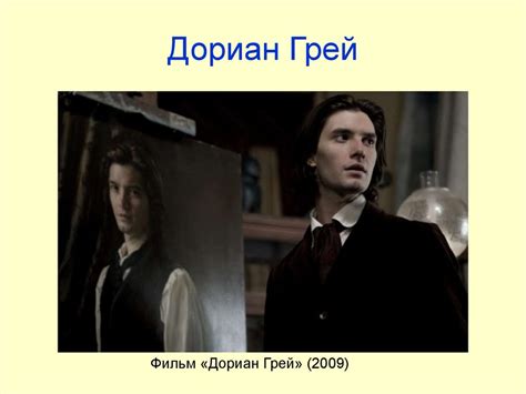 Историческое значение и воздействие имени Уайльда