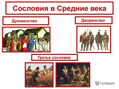 Историческое изучение причесок высших общественных сословий в средние века
