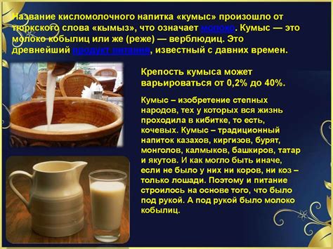 История агмы: о том, как возник этот традиционный напиток