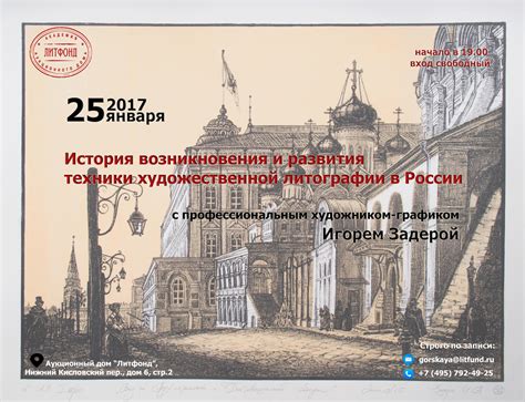 История возникновения Академии необычных героев