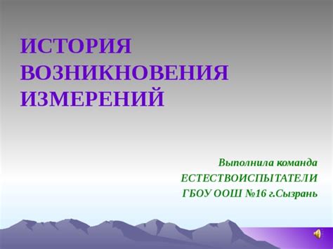 История возникновения и введения ограничительных мер
