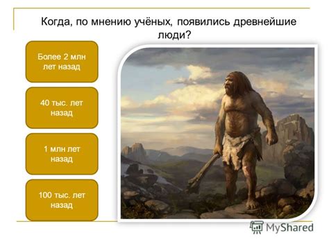 История возникновения покровительницы человечества