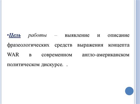 История изменения значения концепта "гостиница" в современном языке