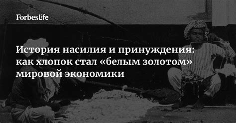 История использования принуждения к исправительным обязанностям