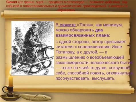 История и значение рукавицы в русских повествовательных произведениях