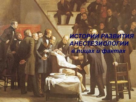 История и символика маски пандемического хирурга: олицетворение борьбы с смертью