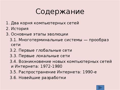 История и эволюция МНК: идея процветания через объединение и инновации