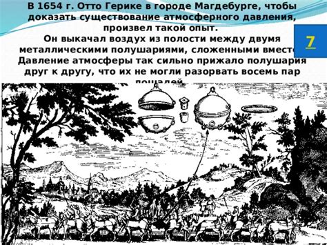 История климатического диалога между двумя полушариями