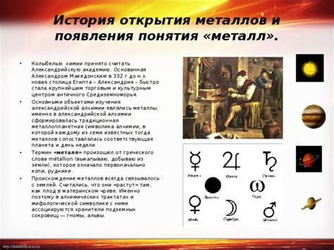 История появления Металл семьи в пакете 37: откровение