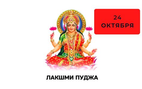 История пуджа: уникальность и традиции