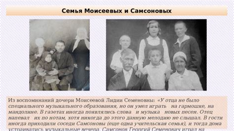 История формирования самсонов и их значимость в данной регионе
