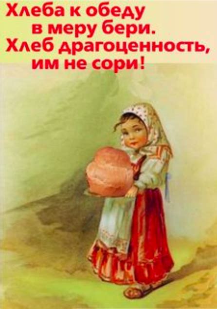 История черного хлеба: от древности до современности