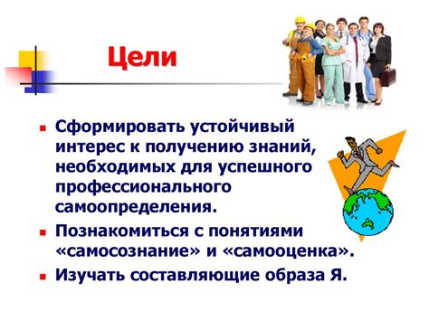 Источники вдохновения и самоопределение