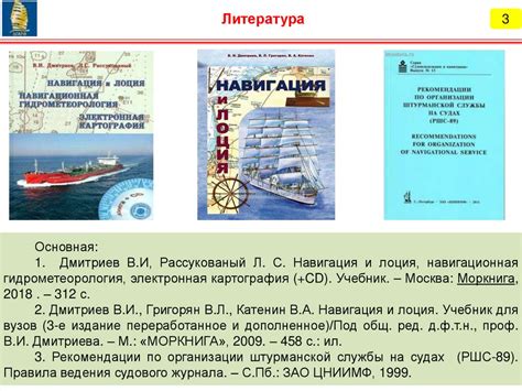 Источники информации и полезные адреса для определения флага судна