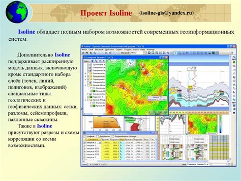 Источники информации о системах распределения тепла в геоинформационных системах ЖКХ